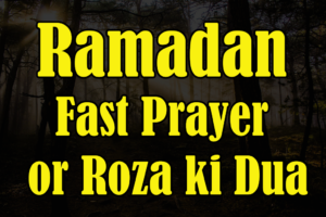roza ki dua