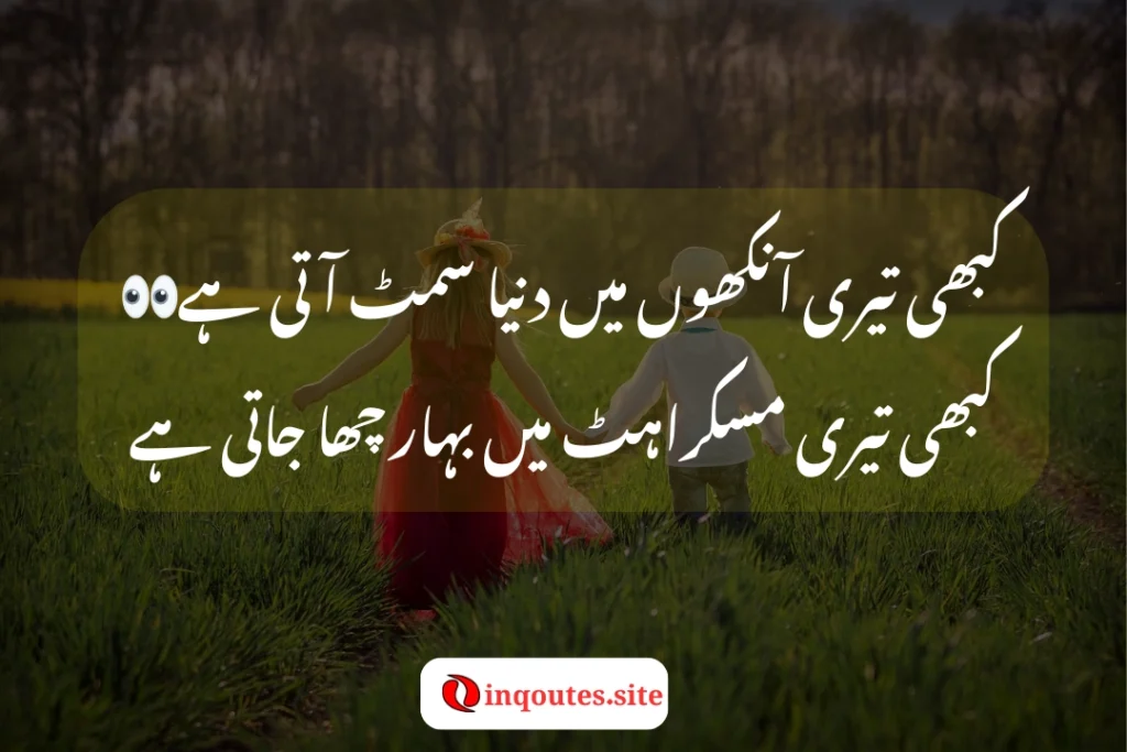 beautiful quotes