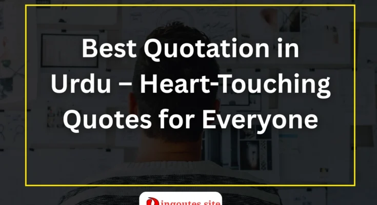 Best Quotation in Urdu with English Translation