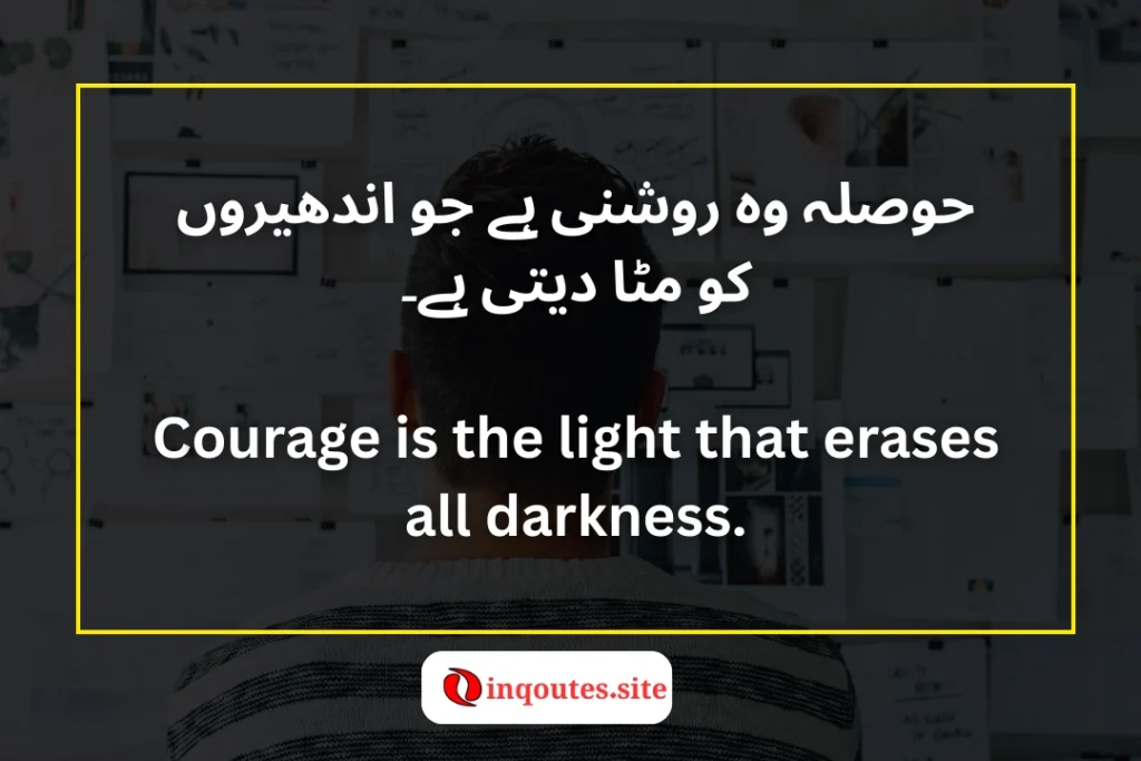Best Quotation in Urdu for Daily Inspiration