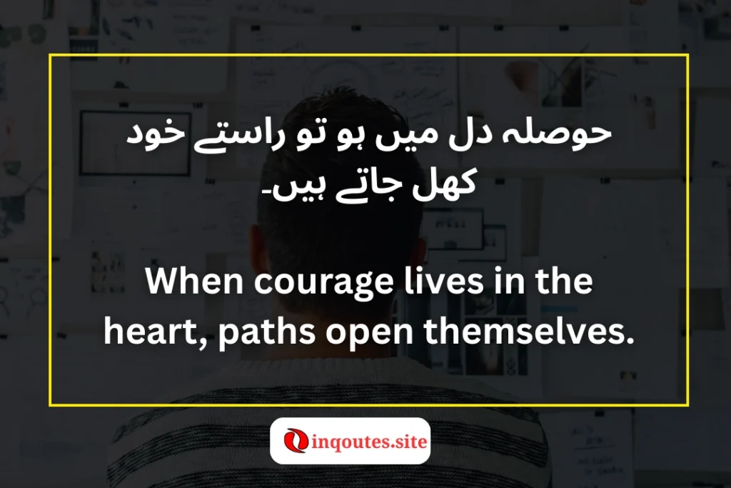 Urdu and English Quotes for Friendship