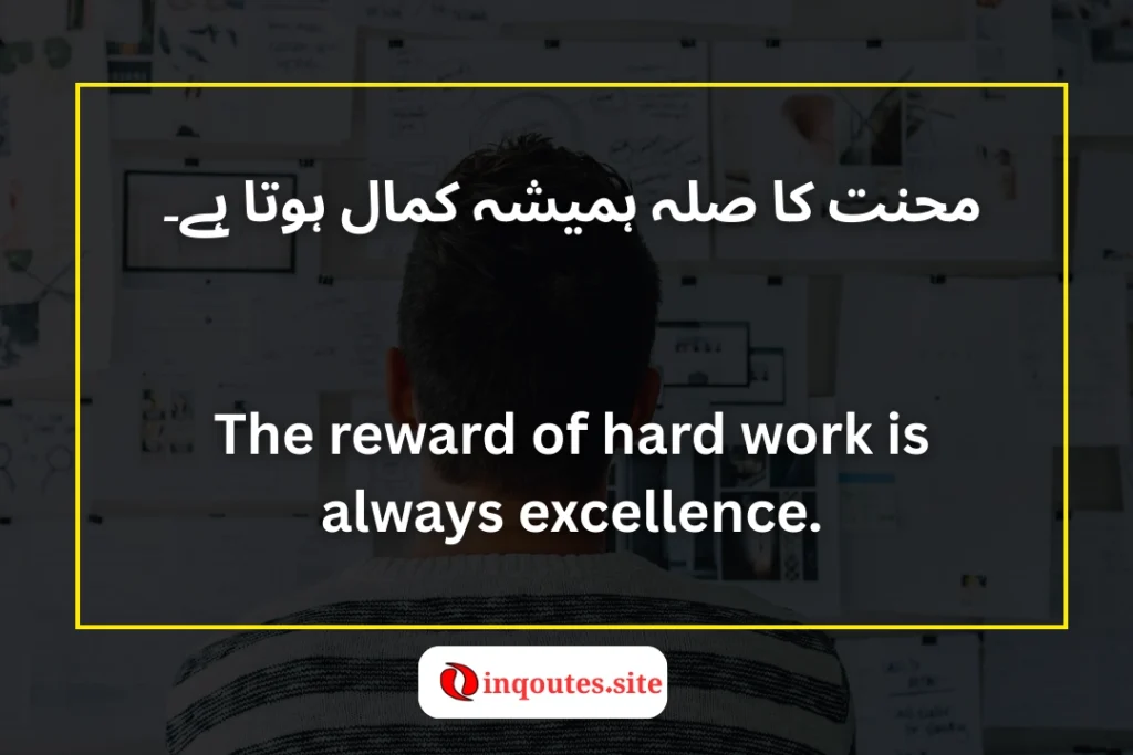 Urdu Quotes in English for Better Understanding
