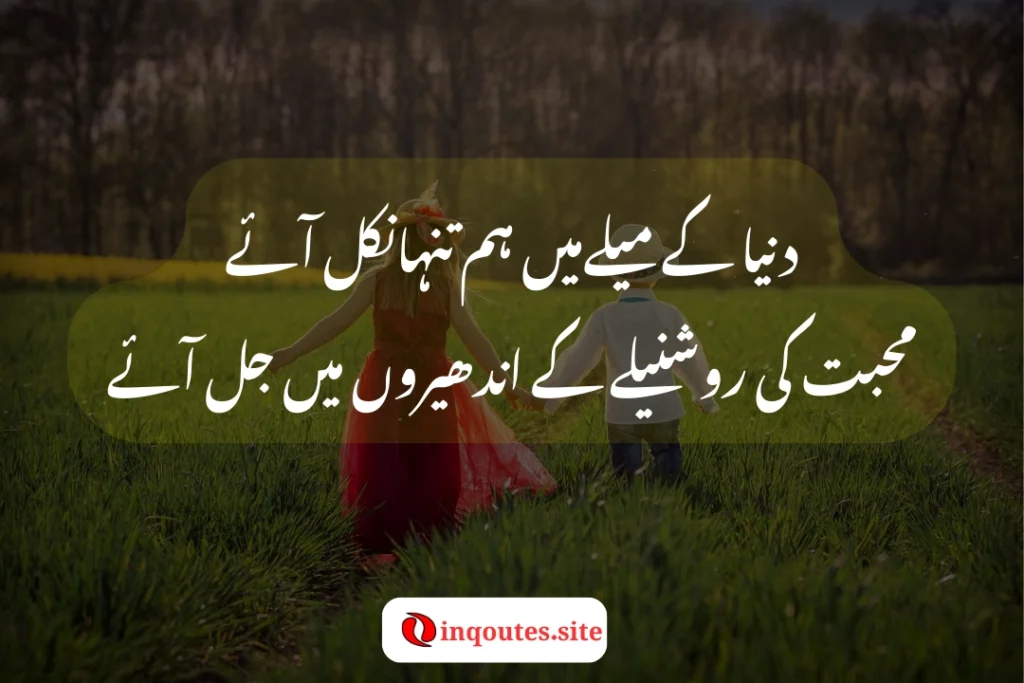 Stylish Poetry in English