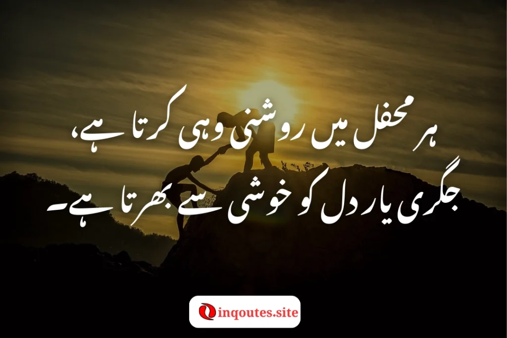 Stylish urdu text poetry for best friends