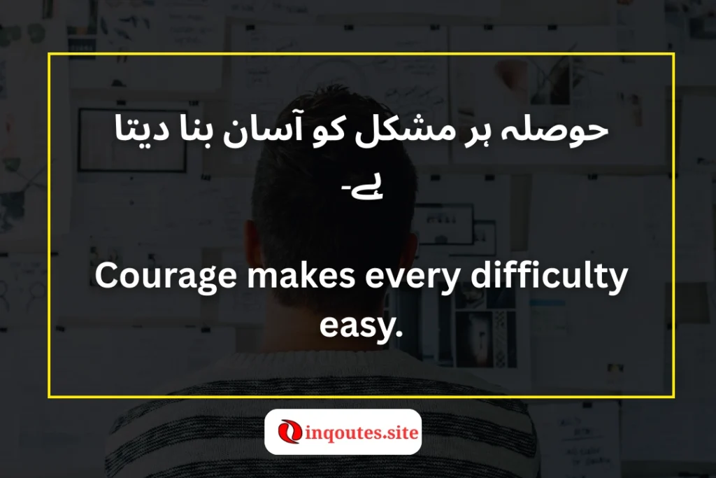 courage makes every difficulty easy