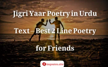 Jigri Yaar Poetry in Urdu Text – Stylish Friendship Poetry for Friends