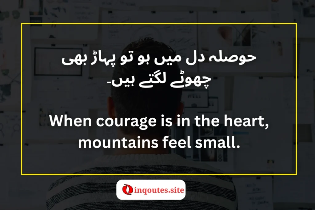 English Quotes in Urdu for Everyone