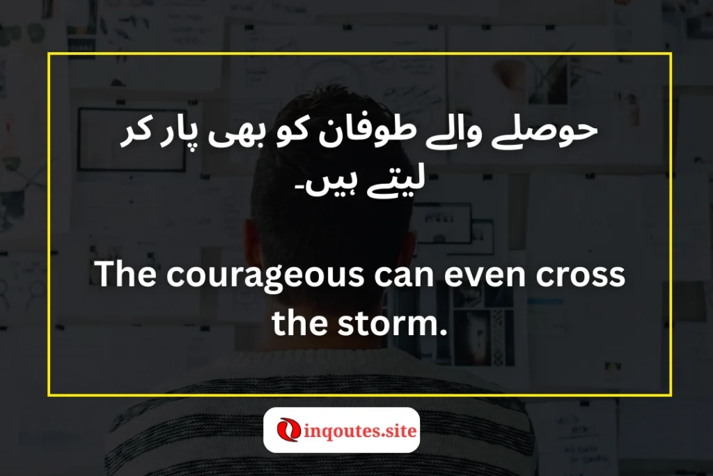 Why Best Quotation in Urdu Stands Out