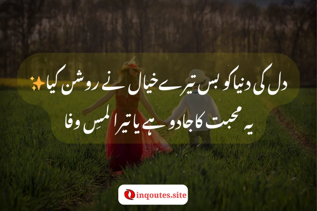 2 Line Stylish Poetry