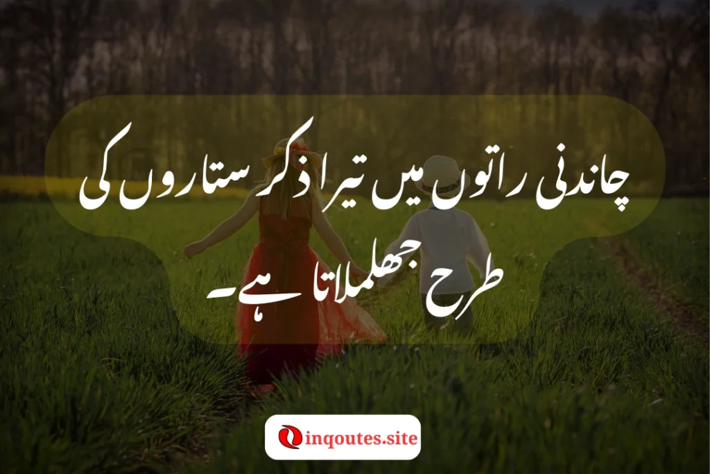 beautiful poetry for love