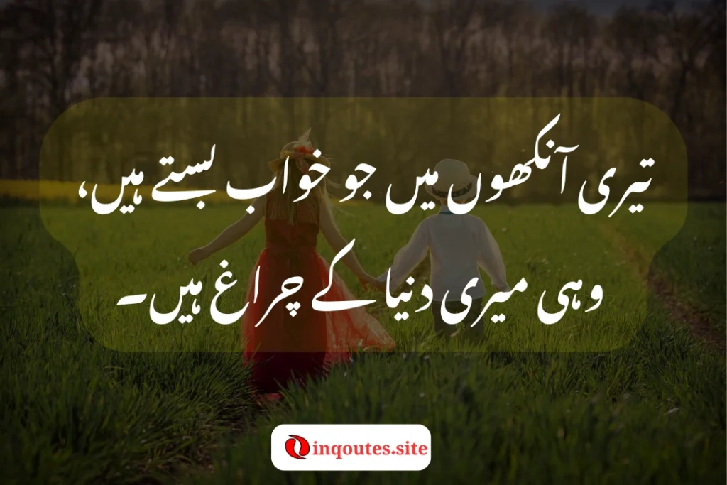 Stylish Poetry in Urdu Text