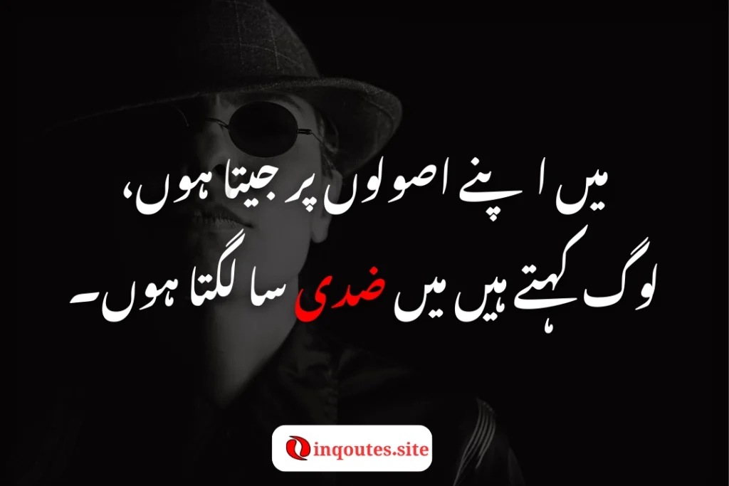 Best swag poetry in urdu with attitude