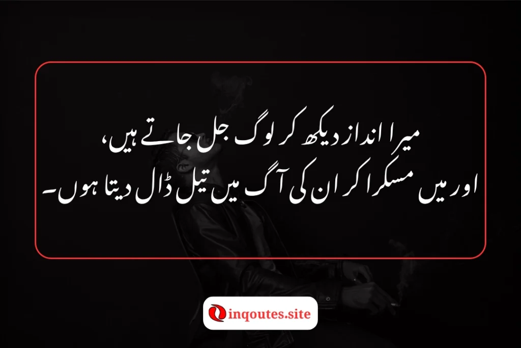 the best urdu shayari for boys