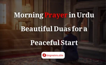 Morning prayer in Urdu with Islamic duas and quotes