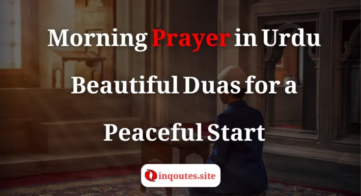 Morning prayer in Urdu with Islamic duas and quotes
