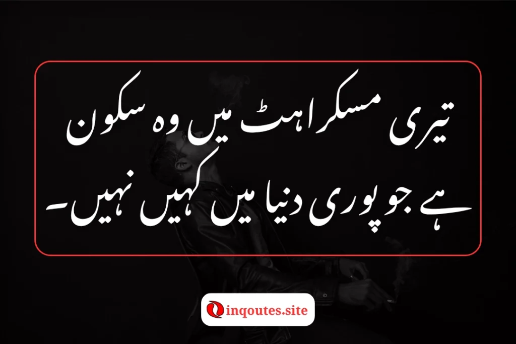 romantic style poetry with swag