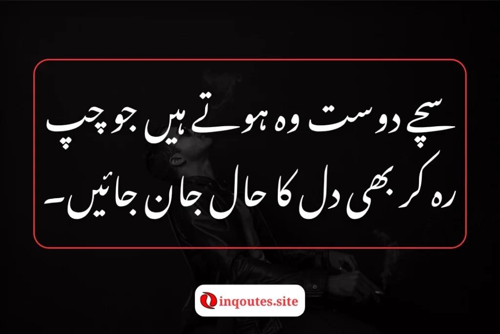 beautiful lines for your friend