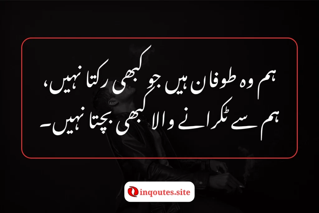 best savage poetry in urdu