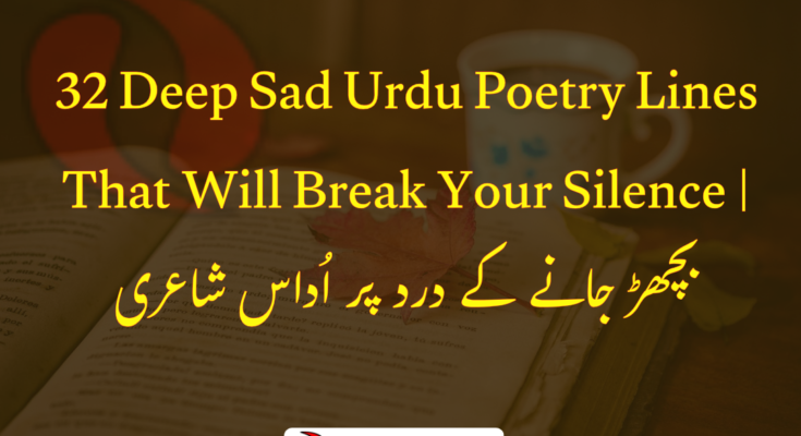 Sad Urdu poetry line about heartbreak