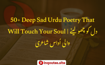 Sad Urdu Shayari Image
