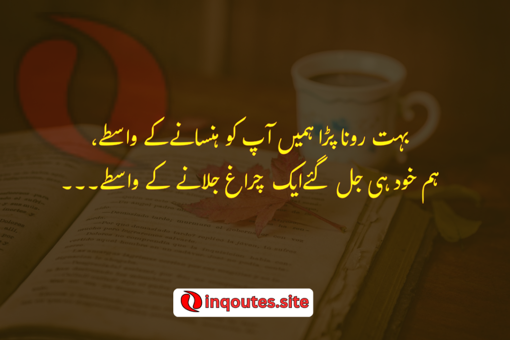 Bht rona pada hame apko hasane k vasty.. hum khud he jal gye ek chirag jalane k vaste...