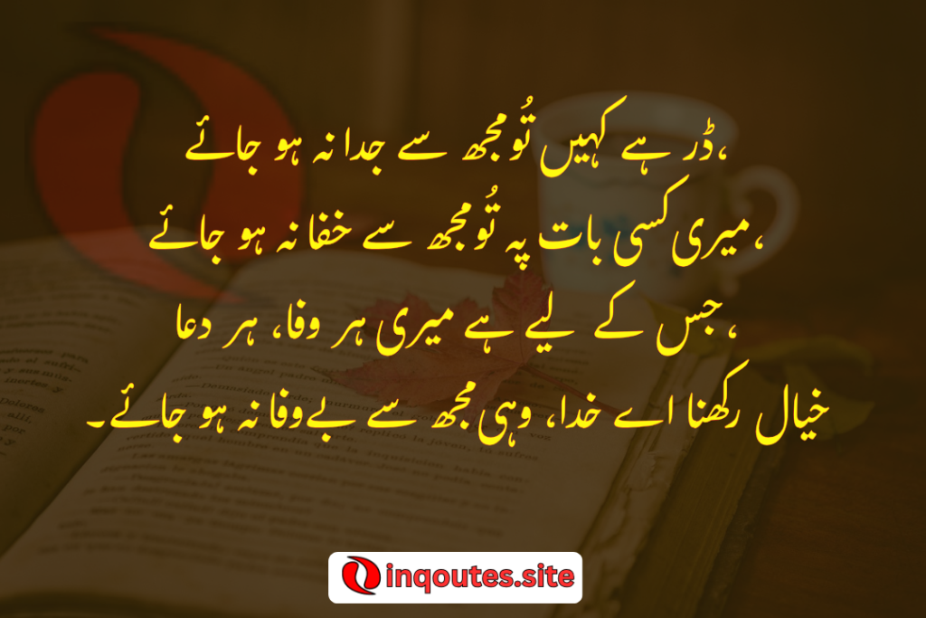 Dard Bhari Shayari for Those Sleepless Nights