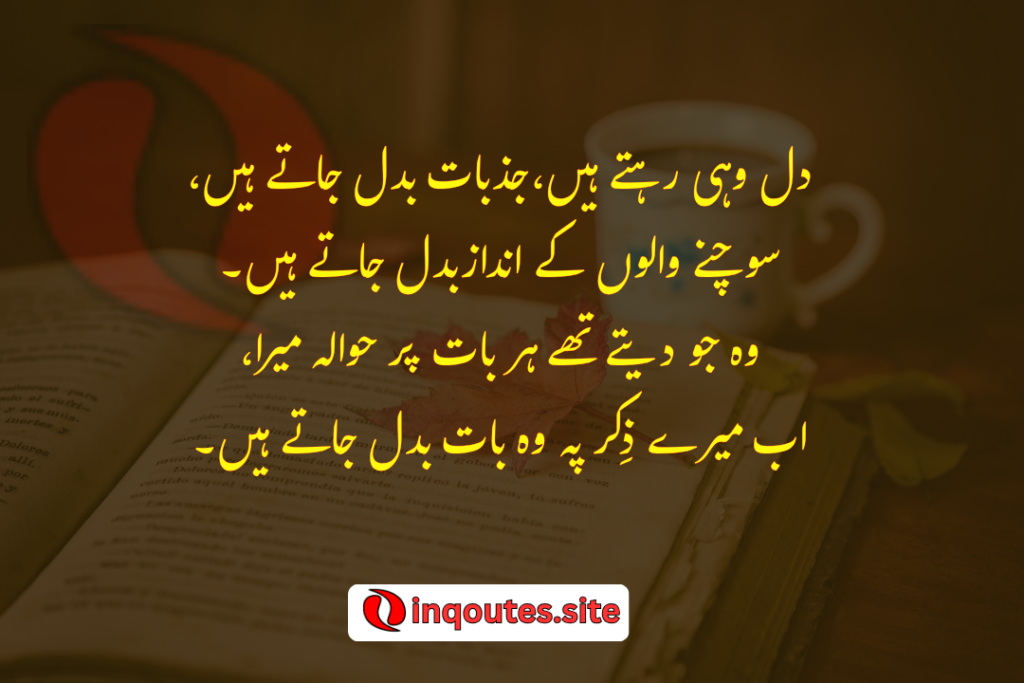 Express Your Pain Through Sad Shayari