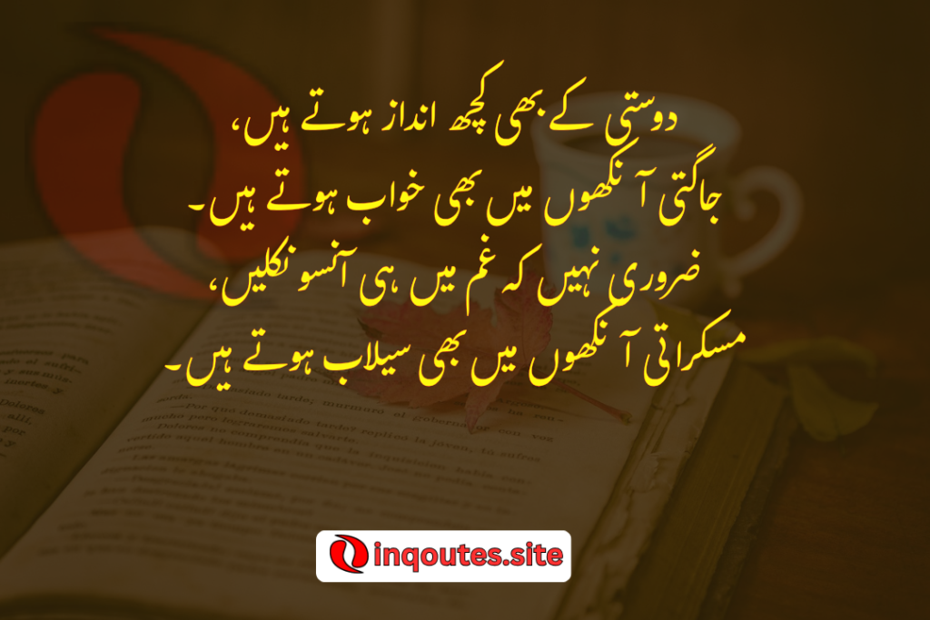 Dosti ke bhi kuch andaz hote hain jagti ankhon main bhi khawab hote hai zarori n ahin ke gham main hi ansu nikle muskrati ankhon main bhi silab hote hain