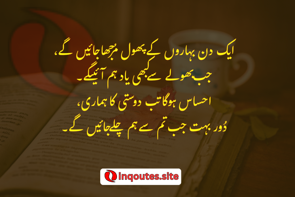 Best Bewafa Poetry in Urdu