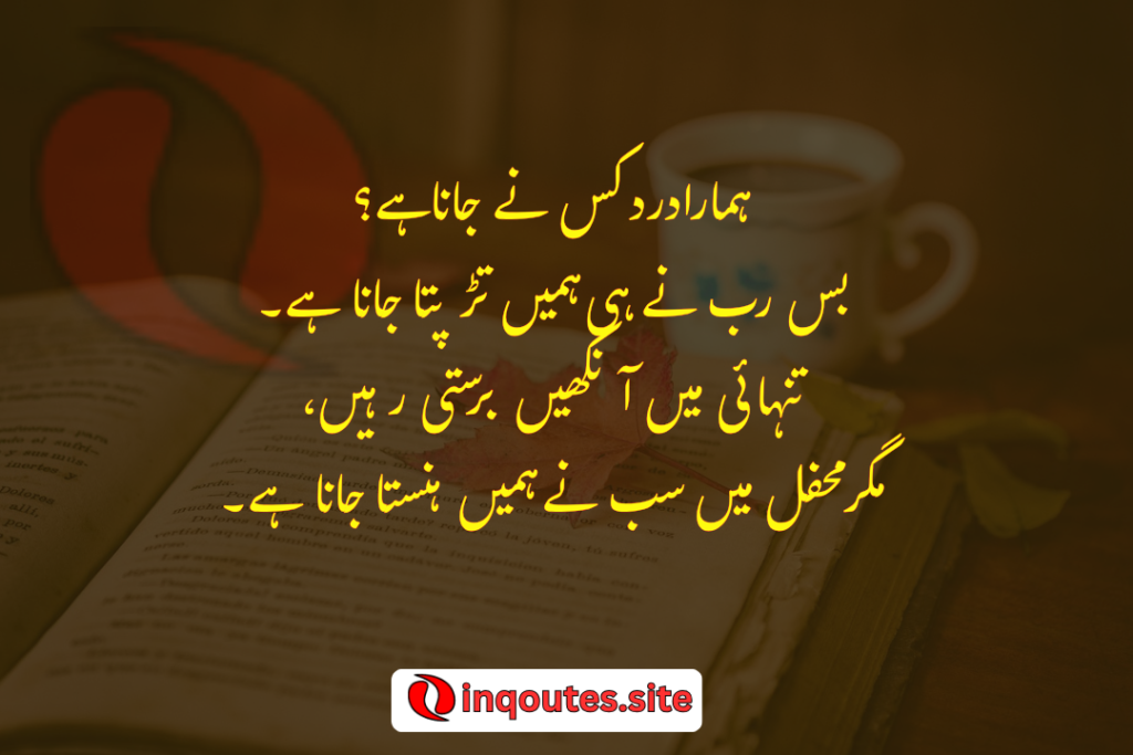 Deep Emotional Poetry in Urdu Text