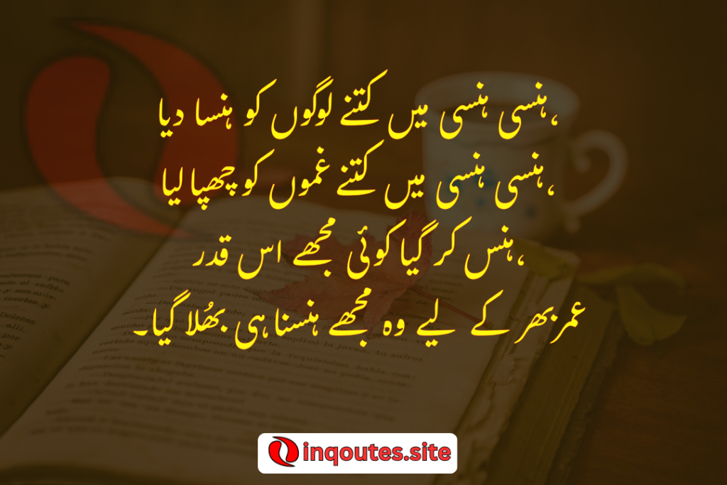 Deep Emotions Captured in Sad Urdu Poetry Lines