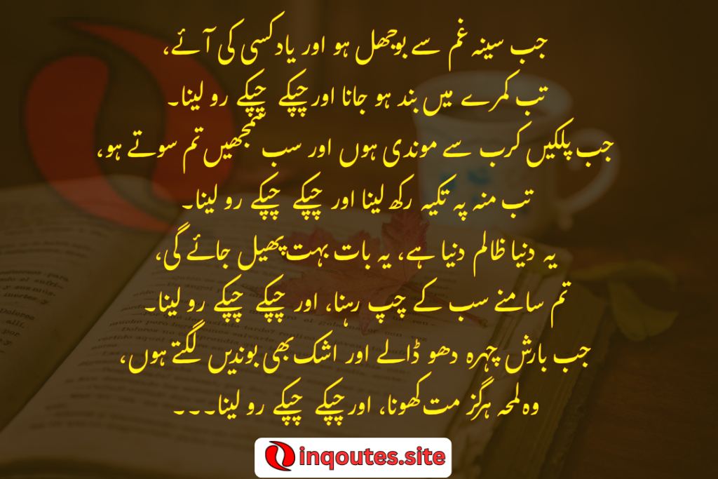 Tanhai Shayari – Loneliness in Words
