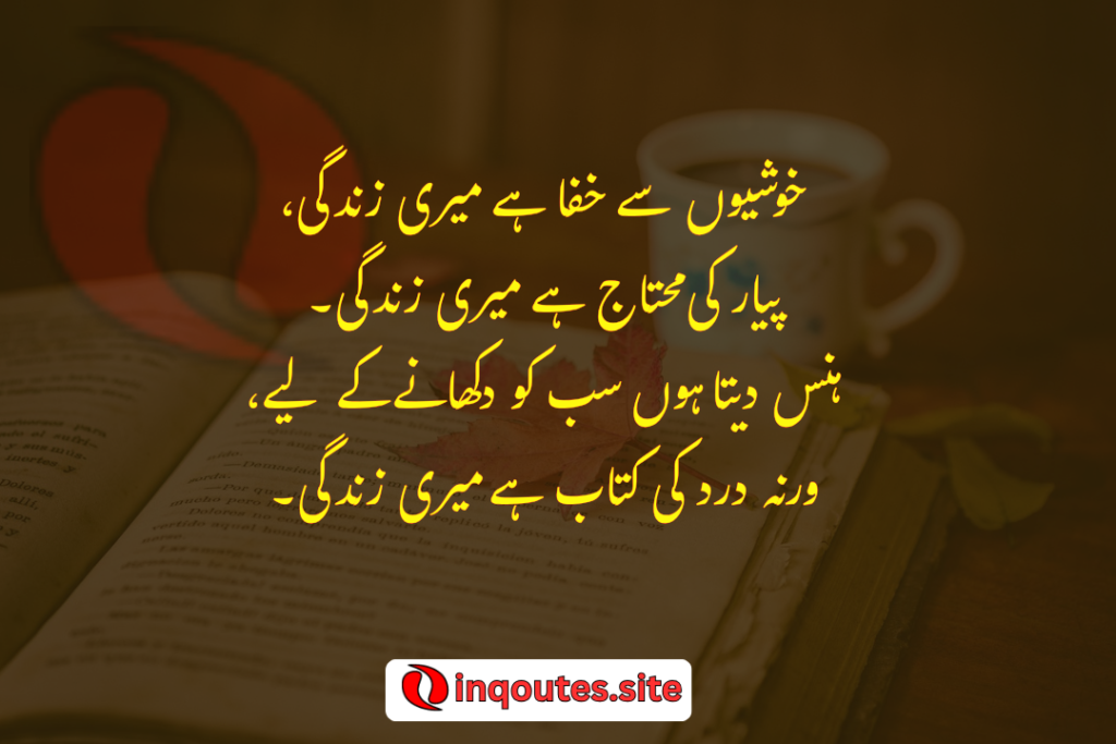 Sad Shayari With Images for Sharing