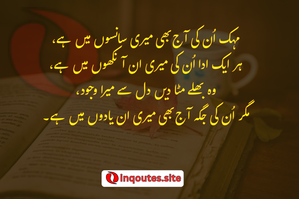 One-Sided Love Poetry in Urdu
