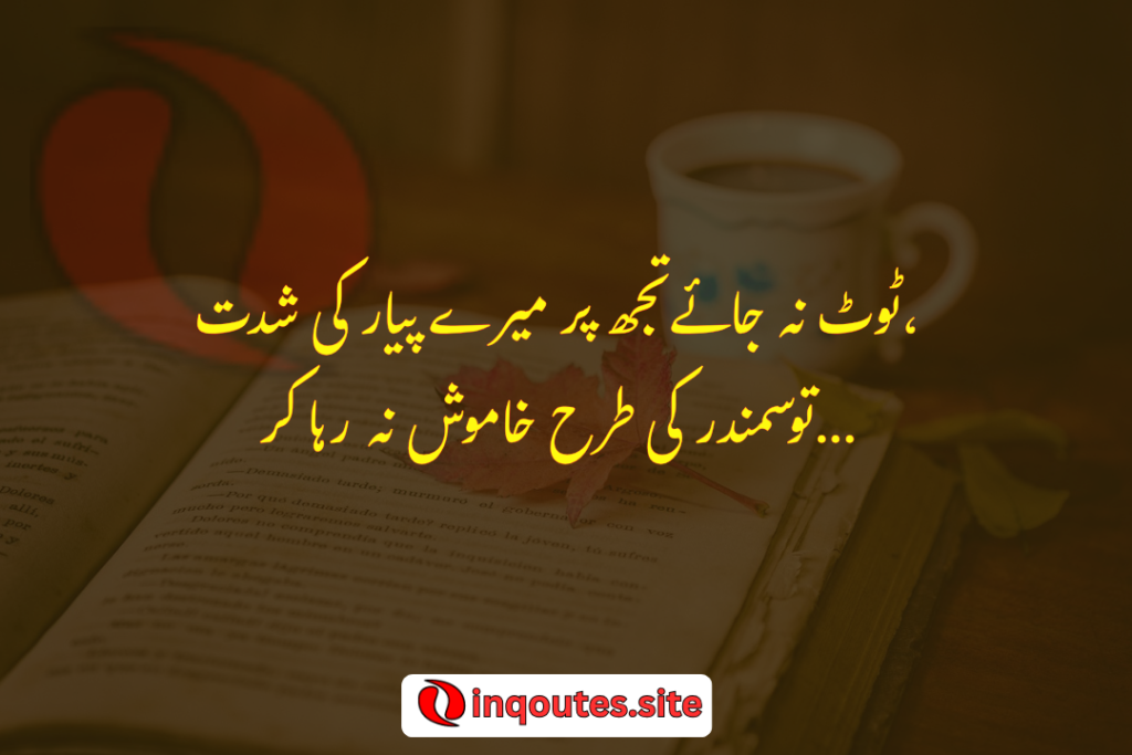 Loneliness and Silence in Sad Urdu Shayari