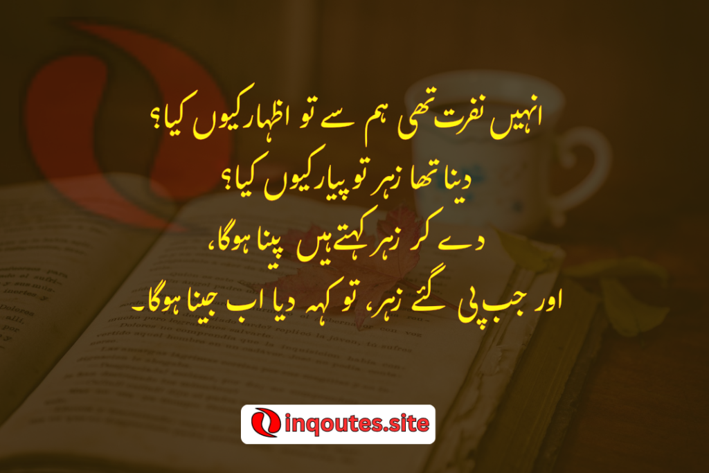 Express Your Pain Through Sad Shayari