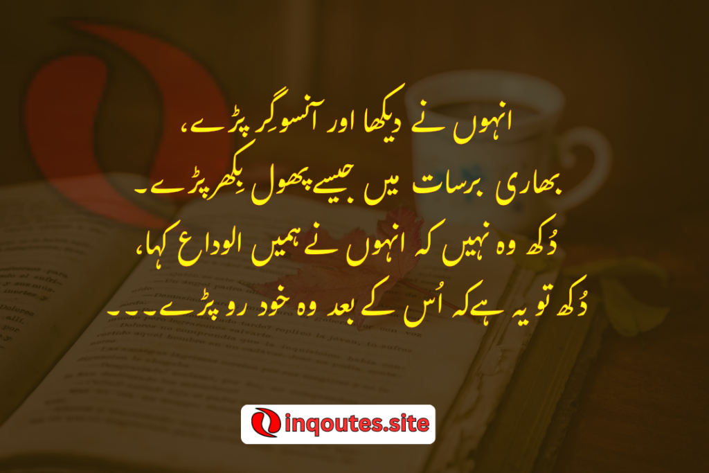Most Heartbreaking Sad Urdu Shayari