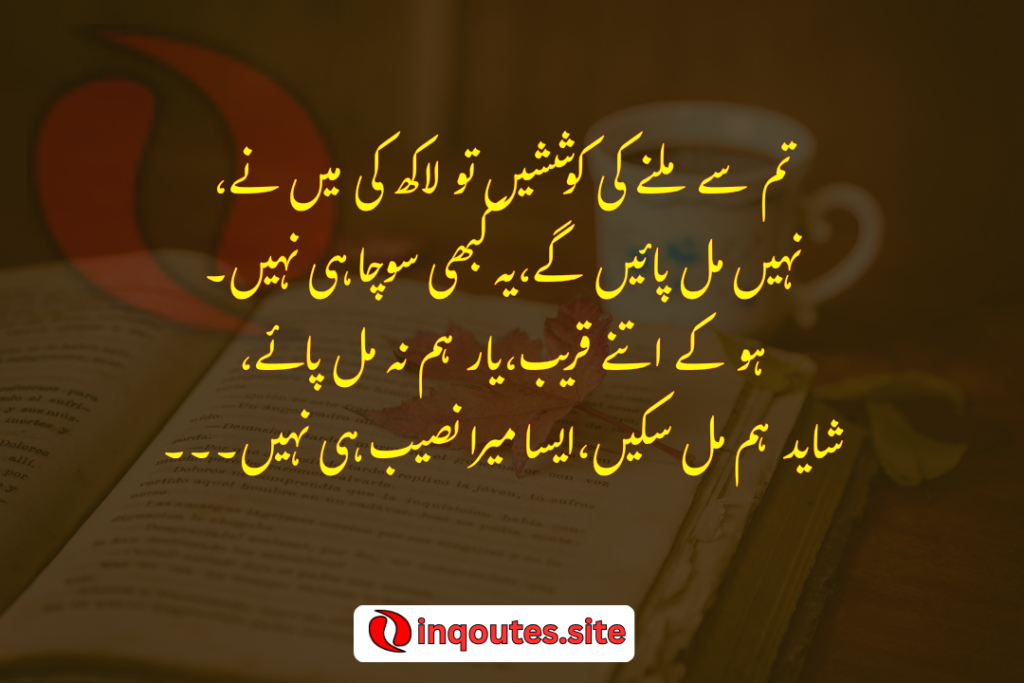 Most Heartbreaking Sad Urdu Shayari