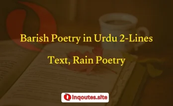 Romantic Barish Poetry in Urdu 2-lines written over a rainy background