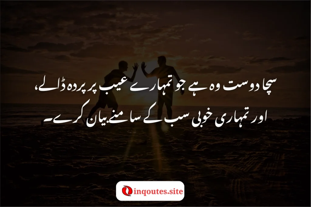 Heart touching friendship poetry sms