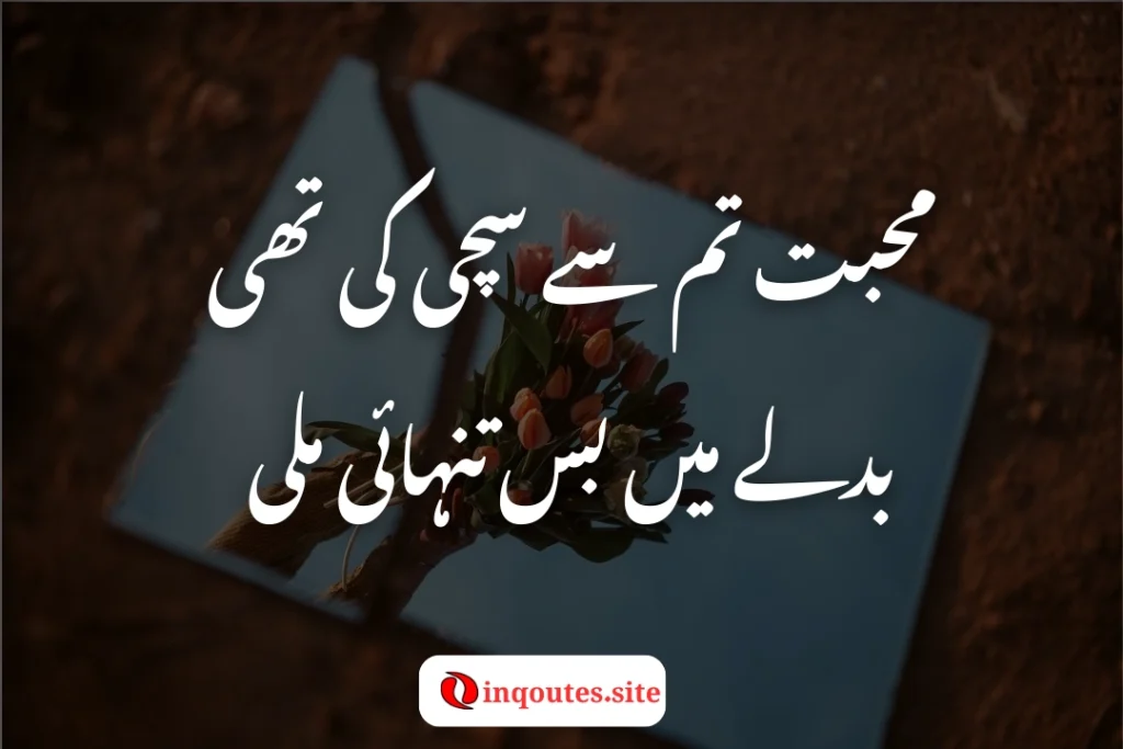 Girl crying while reading 2 line heart broken shayari