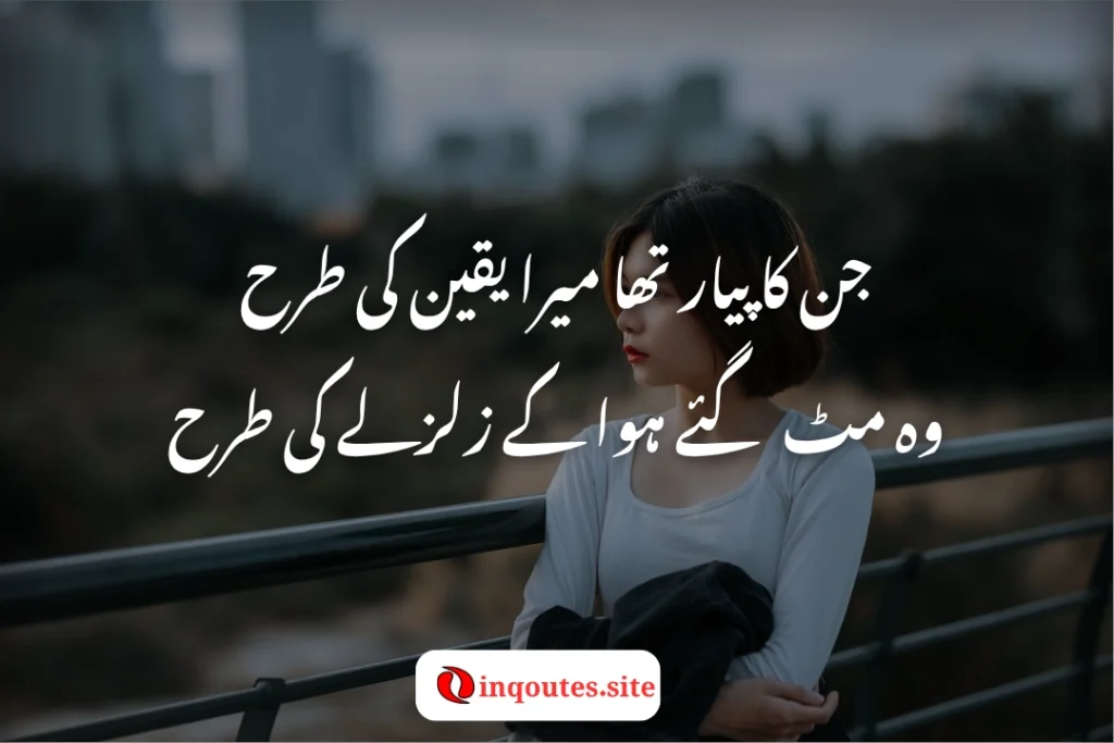 Deep Dhoka Shayari with Meaning
