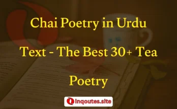 Chai poetry in Urdu on a teacup photo with raindrops