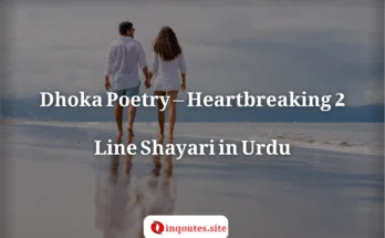Sad girl with tears representing dhoka poetry in Urdu