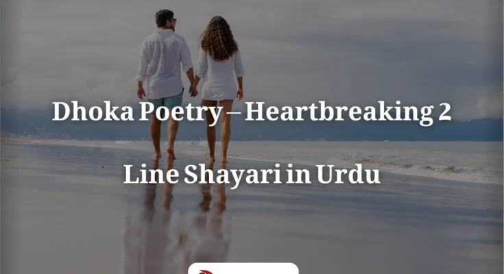 Sad girl with tears representing dhoka poetry in Urdu