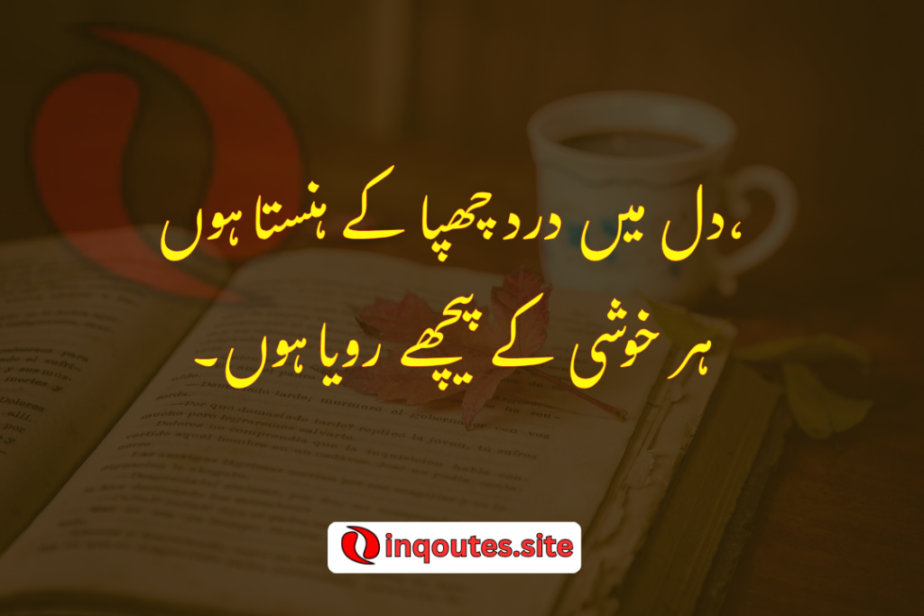 Deep Sad 2 Line Urdu Poetry