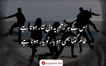 Beautiful Dosti Shayari 2 line Urdu text about friendship and love