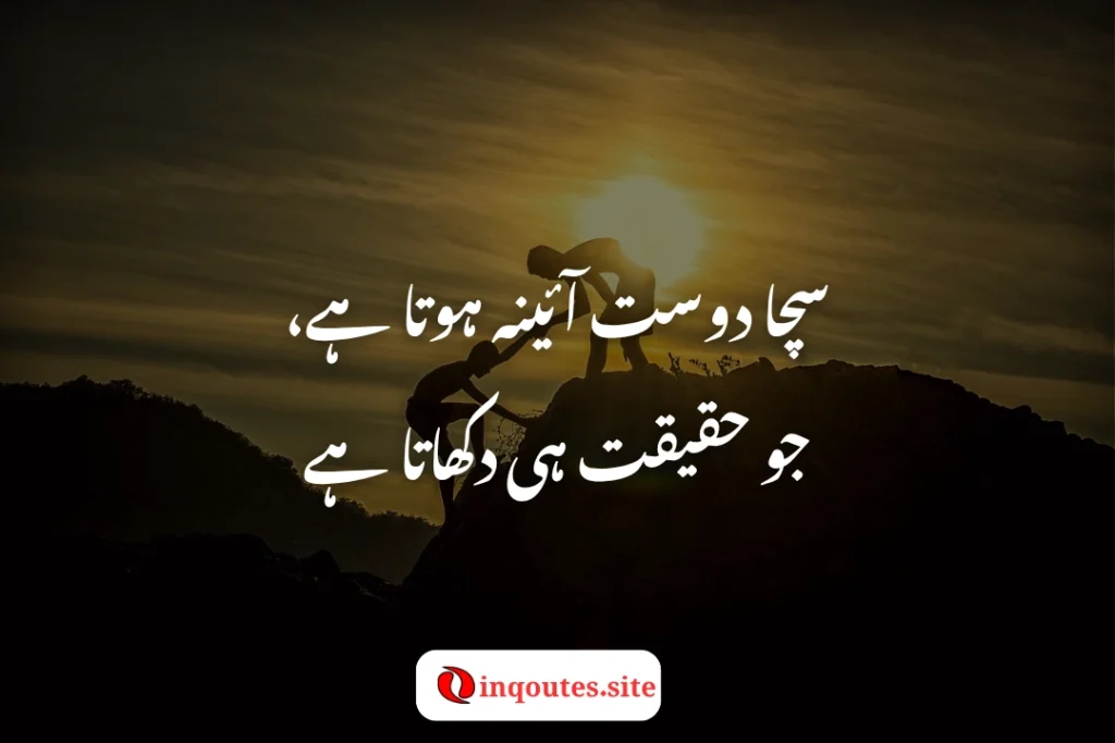 Sharing Dosti Shayari for Stronger Bonds