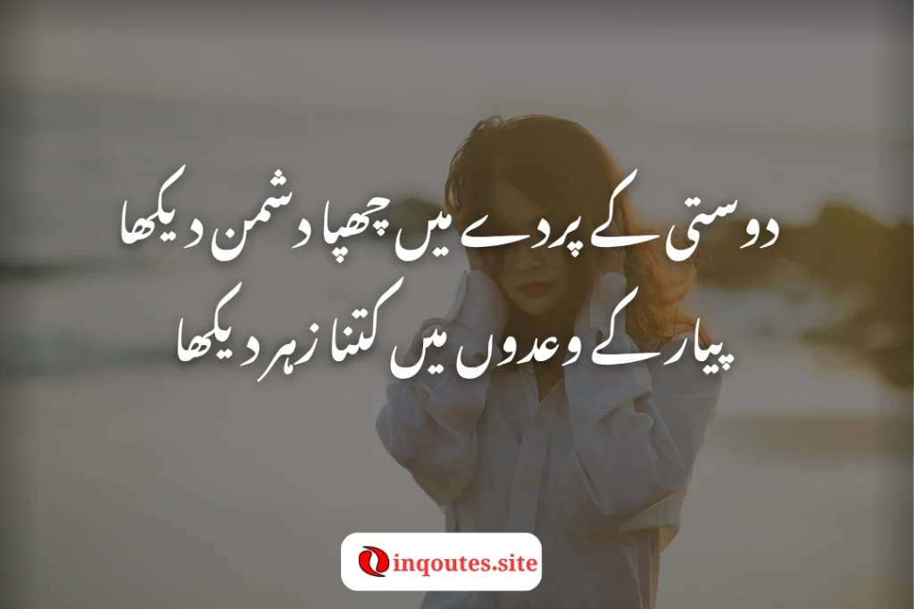 Best Dhoka Poetry for Heartbreak