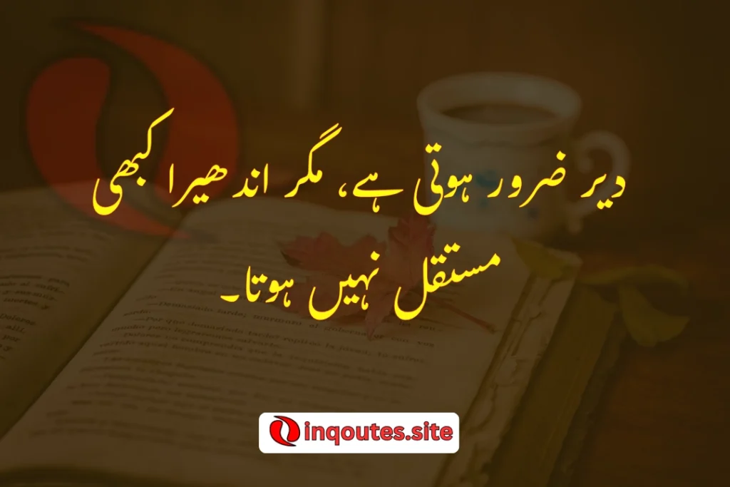Quotes That Encourage You to Never Give Up